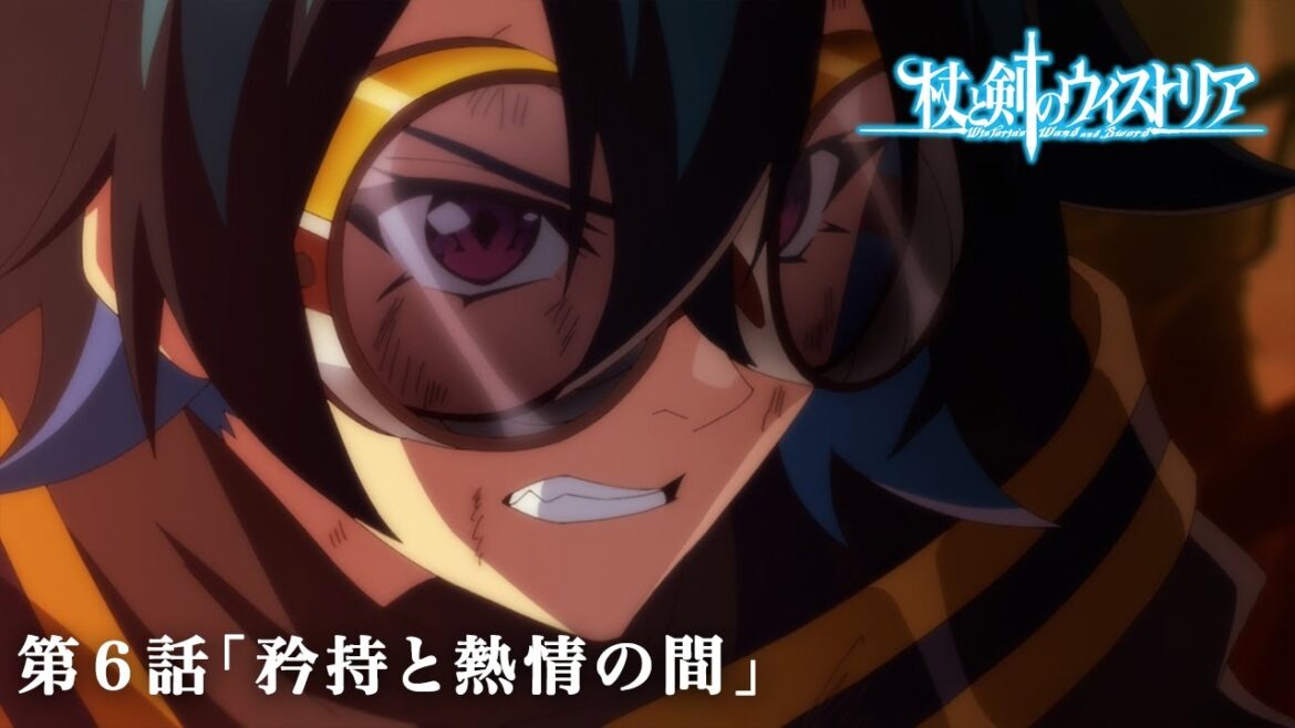 第6話 次回予告 『杖と剣のウィストリア』｜各配信サイトにて本編配信中！