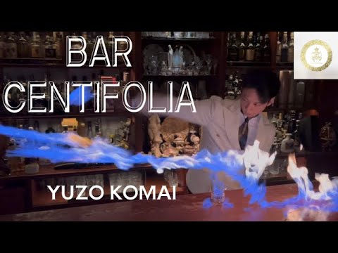 Samurai performance【Bar Centifolia】 Must go Tokyo bartender  バーテンダー駒井優三best bar Demon バーセントフォリア Samurai performance【Bar Centifolia】 Must go Tokyo bartender  バーテンダー駒井優三best bar Demon バーセントフォリア