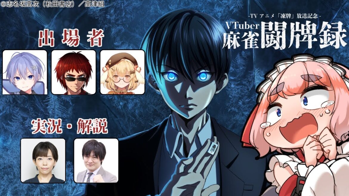 【雀魂】「凍牌」放送記念 VTuber麻雀闘牌録【千羽黒乃視点】