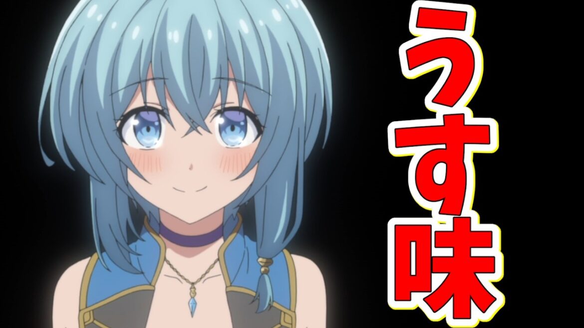 【うす味過ぎるなろう系アニメ】パーティーから追放されたその治癒師、実は最強につき 1話【漫画と大違い】