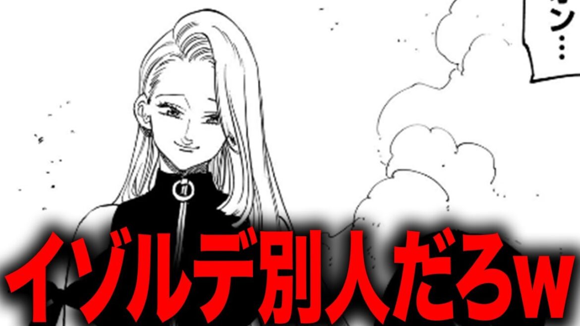 【黙示録の四騎士】第二部イゾルデがもはや別人と化すwwwww【最新163話】【ネタバレ】【考察】 【黙示録の四騎士】第二部イゾルデがもはや別人と化すwwwww【最新163話】【ネタバレ】【考察】