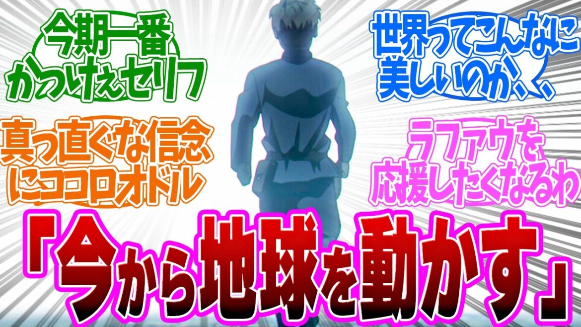 【 チ。 2話 】圧巻の世界観！すべて名台詞に聞こえる神作品！第２話の読者の反応集【 アニメ チ。―地球の運動について― 】