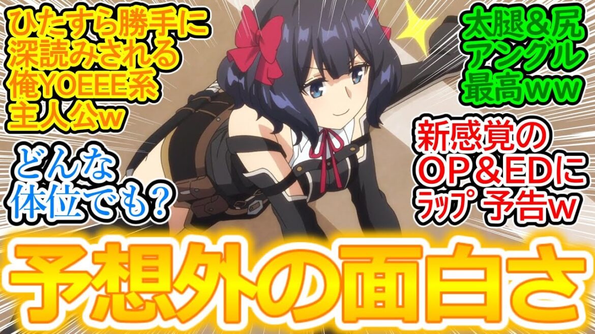 予想外に面白い!!【ストグリ 2話】今期最強のムチムチ太もも+ケツ枠!! 勘違いギャグがジワジワくる!!【アニメ 嘆きの亡霊は引退したい/実況/感想まとめ】 予想外に面白い!!【ストグリ 2話】今期最強のムチムチ太もも+ケツ枠!! 勘違いギャグがジワジワくる!!【アニメ 嘆きの亡霊は引退したい/実況/感想まとめ】