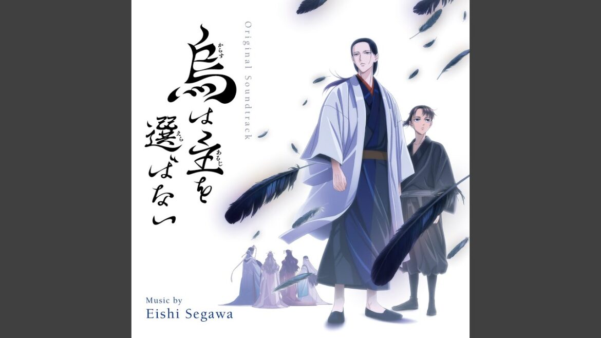 TV アニメ「烏は主を選ばない」ED テーマ「とこしえ」