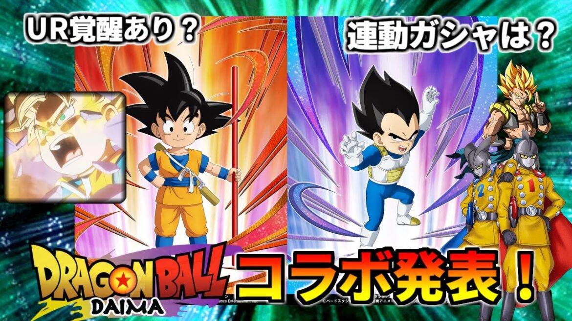 【ドッカンバトル】ドラゴンボールDAIMAコラボ発表＆謎ガチャが更に謎に【比較】