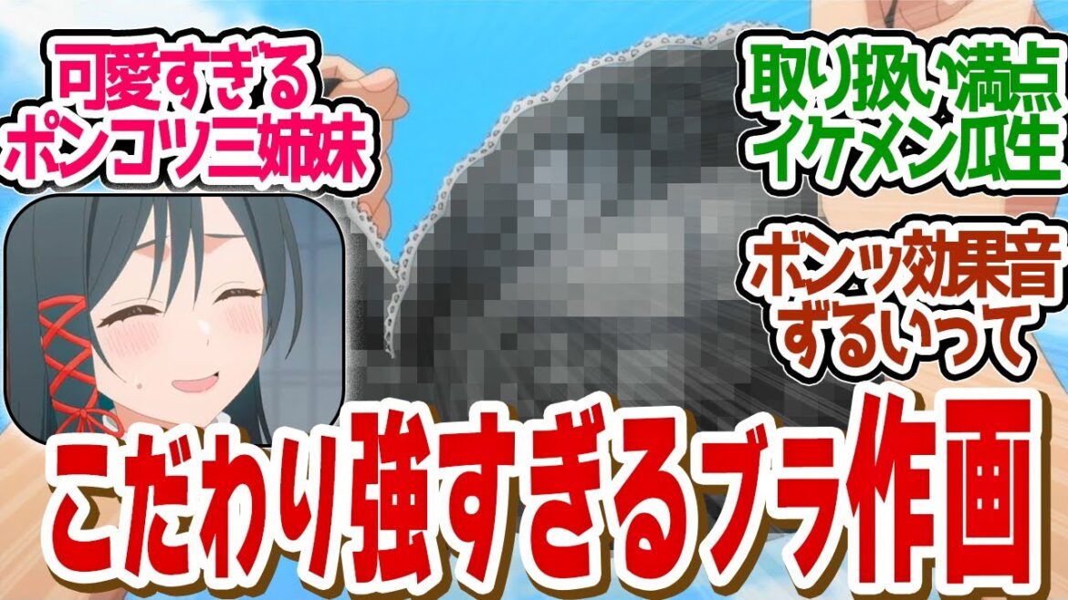 【 甘神さんちの縁結び 2話 】今期下着作画Ｎｏ.１！瓜生の主人公ムーブに好感度爆上がり！第２話の読者の反応集【 アニメ 】
