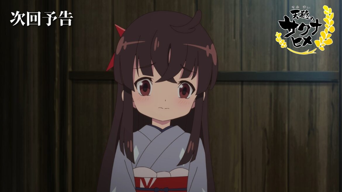 TVアニメ『天穂のサクナヒメ』第5話「きんたの恩返し」次回予告/8月3日(土)よる11時放送 TVアニメ『天穂のサクナヒメ』第5話「きんたの恩返し」次回予告/8月3日(土)よる11時放送