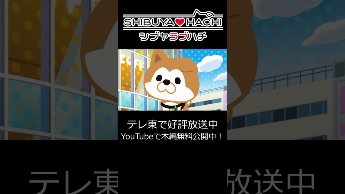 どっかで見たことある顔やな・・・『SHIBUYA♡HACHI』第2話より #ラブハチ #lovehachi #shibuyahachi