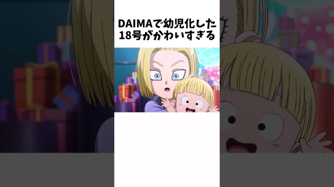 【新ドラゴンボール】DAIMAに関する最新情報③ #dragonballz #dragonball #anime #アニメ #雑学 【新ドラゴンボール】DAIMAに関する最新情報③ #dragonballz #dragonball #anime #アニメ #雑学