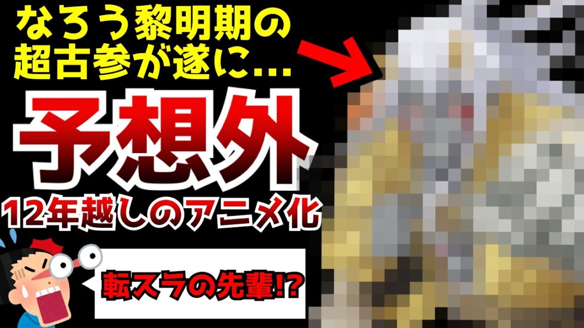【驚愕】無職転生や転スラの先輩である『小説家になろう』黎明期の超古参作品がまさかのアニメ化決定【Re:Monsterリ・モンスター】【ラノベ】【アニメ】 【驚愕】無職転生や転スラの先輩である『小説家になろう』黎明期の超古参作品がまさかのアニメ化決定【Re:Monsterリ・モンスター】【ラノベ】【アニメ】