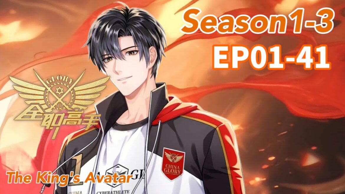 🎮全职高手1-3季完整版【EP1-41】一戰封神!葉修重起航!帶領興欣奪下挑戰賽冠軍!榮耀從不是一個人的遊戲!|The King’s Avatar|Chinese Animation Donghua