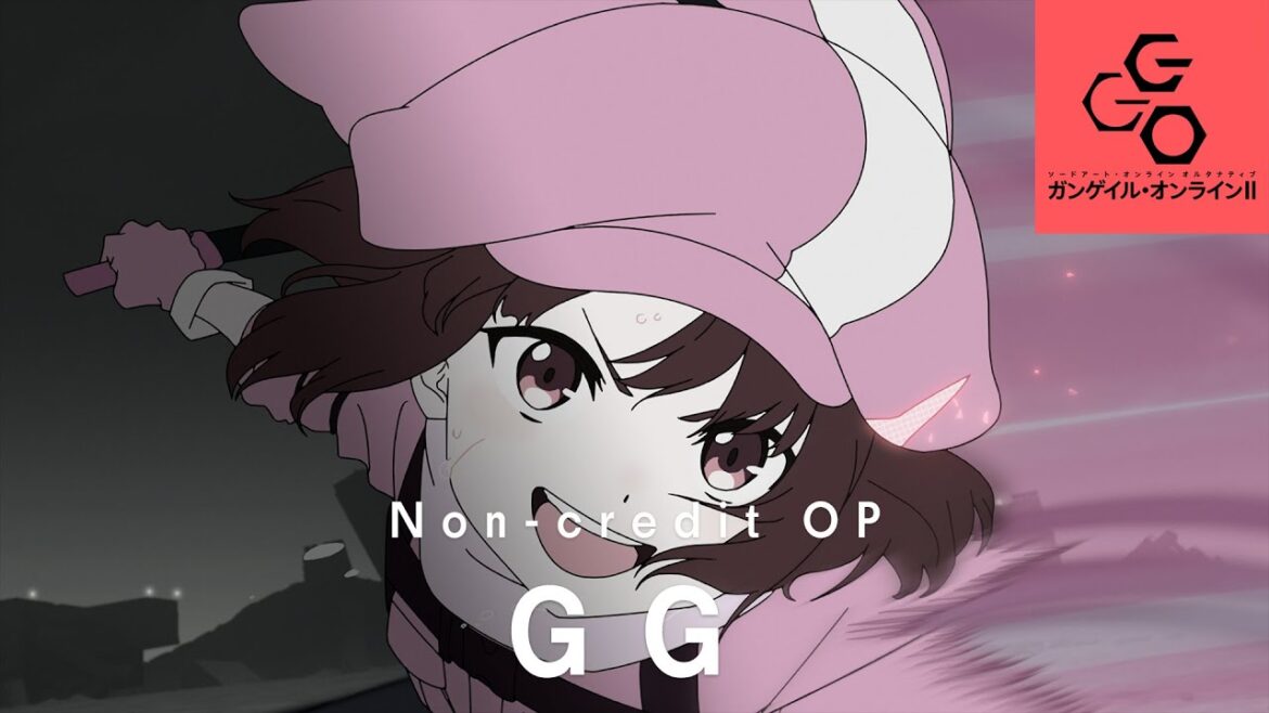 アニメ『SAO オルタナティブ ガンゲイル･オンラインⅡ』ノンクレジットオープニング｜ReoNa「GG」