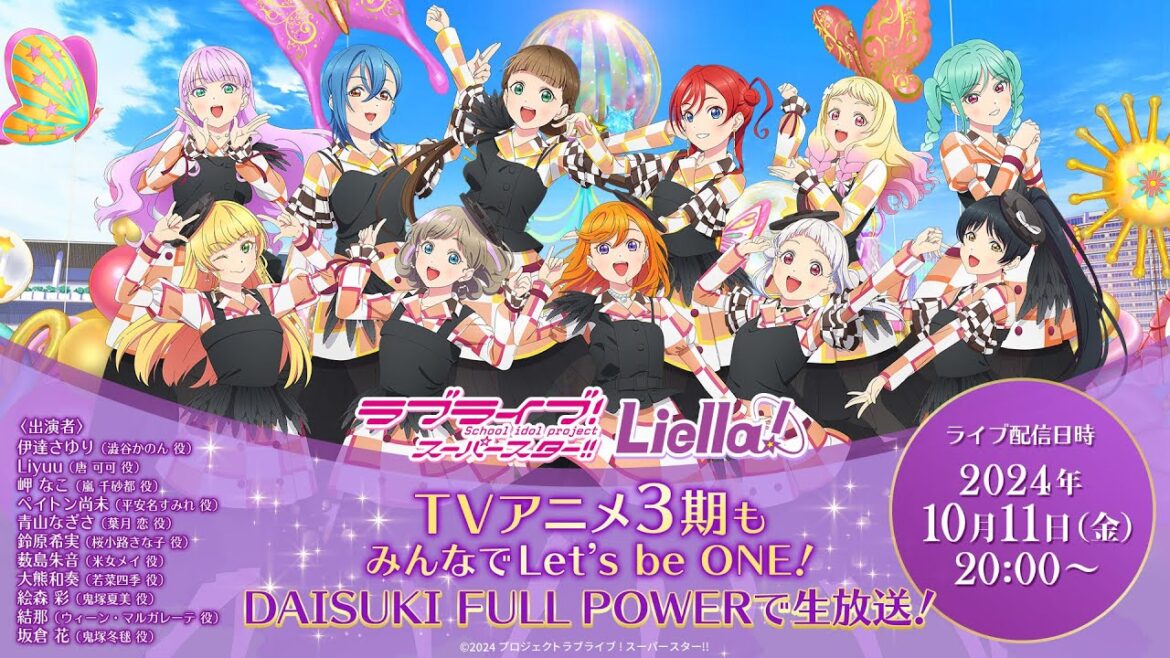 ラブライブ!スーパースター!! Liella!TVアニメ3期もみんなでLet’s be ONE!DAISUKI FULL POWERで生放送! ラブライブ!スーパースター!! Liella!TVアニメ3期もみんなでLet’s be ONE!DAISUKI FULL POWERで生放送!