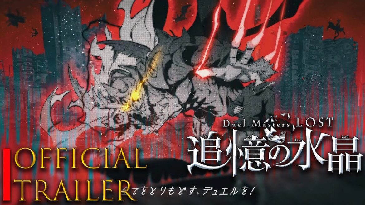 Duel Masters LOST Tsuioku no Suishou #anime #trailer #top #manga #youtube Duel Masters LOST Tsuioku no Suishou #anime #trailer #top #manga #youtube