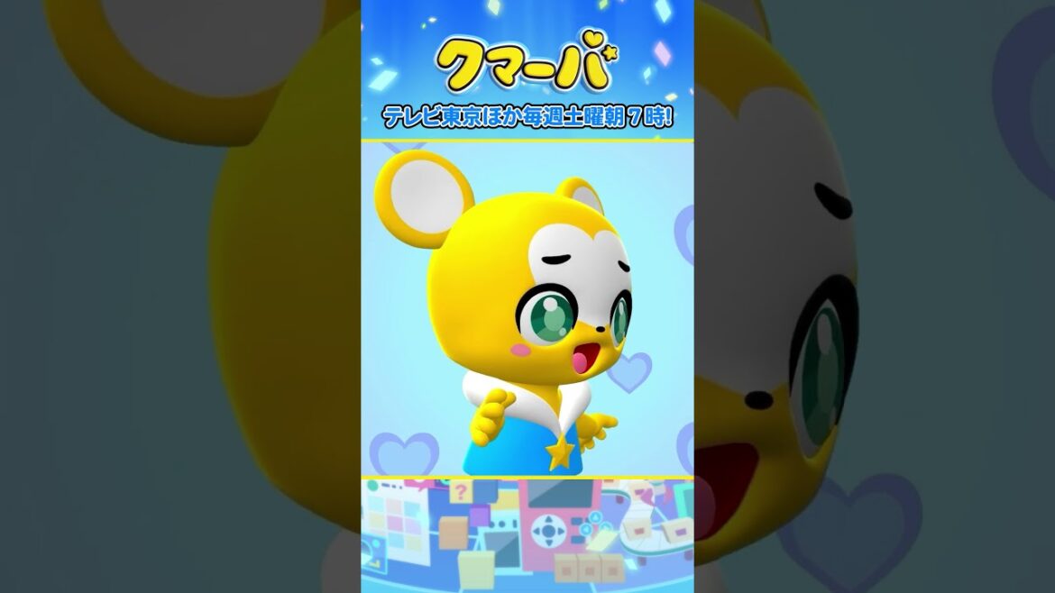 【テレビアニメ】クマーバシーズン2★第2話「クマーバVSカメラ怪獣どろろん」【切り抜き】#アニメ#テレ東#shorts