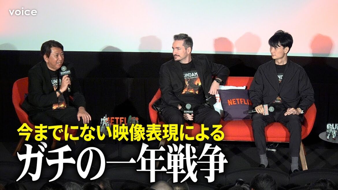 『機動戦士ガンダム 復讐のレクイエム』監督＆プロデューサーが語る制作秘話（特別先行上映会）