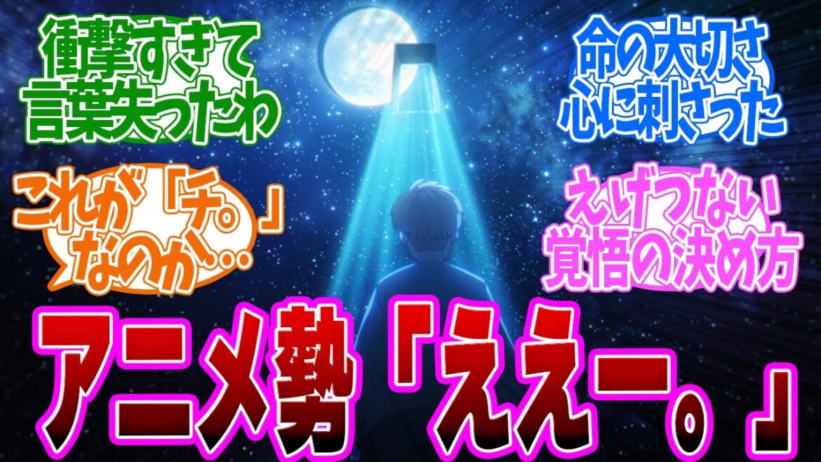 【 チ。 3話 】こんなアニメ初めて！天才だげが持つ心の余裕がやばすぎるぞ！第３話の読者の反応集【 アニメ チ。―地球の運動について― 】