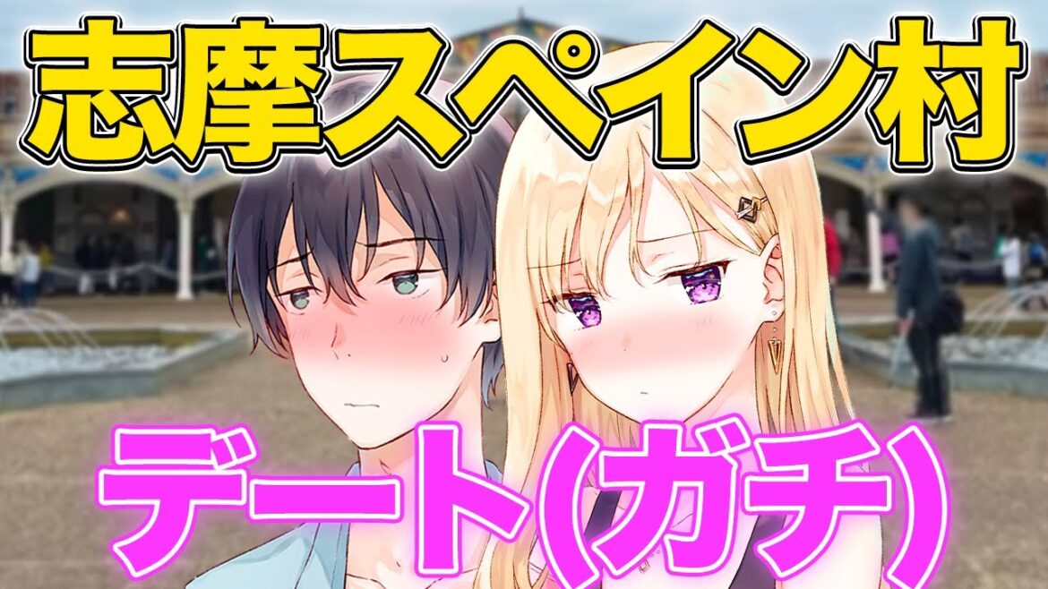 【アニメ】リアルで志摩スペイン村デートしてきた兄妹【義妹生活】