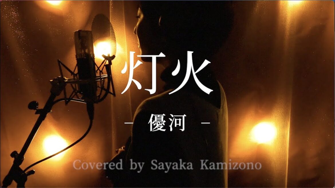 TBSドラマ「妻、小学生になる。」主題歌「灯火」／優河（covered by 神園さやか）【歌詞付き】