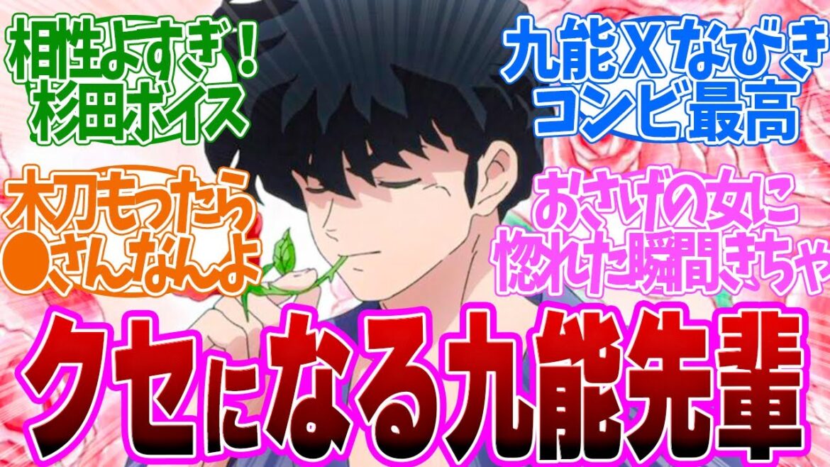 【 らんま 2話 】やっぱ杉田ボイスしか勝たん！ドタバタが懐かしすぎるぅ第２話の読者の反応集【 アニメ らんま1/2 】