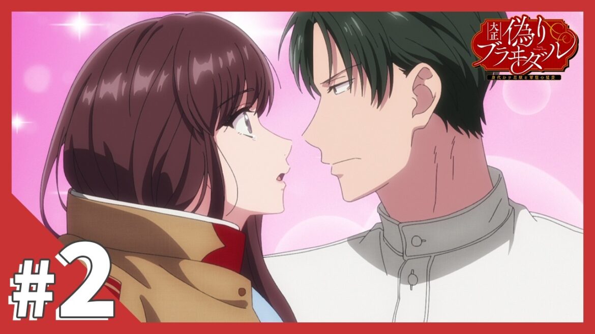 TVアニメ【大正偽りブラヰダル~身代わり花嫁と軍服の猛愛】第2話「祝言―その身一つで俺の妻だ」 TVアニメ【大正偽りブラヰダル~身代わり花嫁と軍服の猛愛】第2話「祝言―その身一つで俺の妻だ」