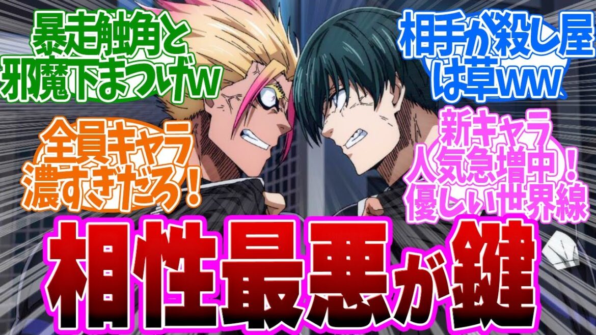 【 ブルーロック 26話 】崖っぷちのトライアウト！殺し屋と忍者に翻弄され、仲間割れ？第２６話の読者の反応集【 アニメ 2期 VS. U-20 JAPAN 】