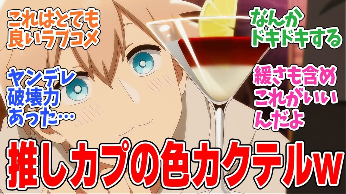 【合コンに行ったら女がいなかった話】第2話！浅葱を沼に引きずり込む藤さんｗｗ【BARに行ったら××だった話】みんなの感想と考察まとめ【反応集】