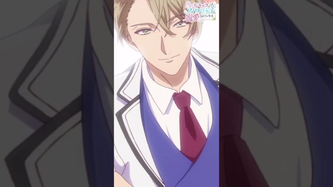 #アニメ『当て馬キャラのくせして、スパダリ王子に寵愛されています。』TOKYO MX・BS11にて毎週日曜25時～放送中🥀#あてくせ #BL #BLアニメ #商業BL #toridori