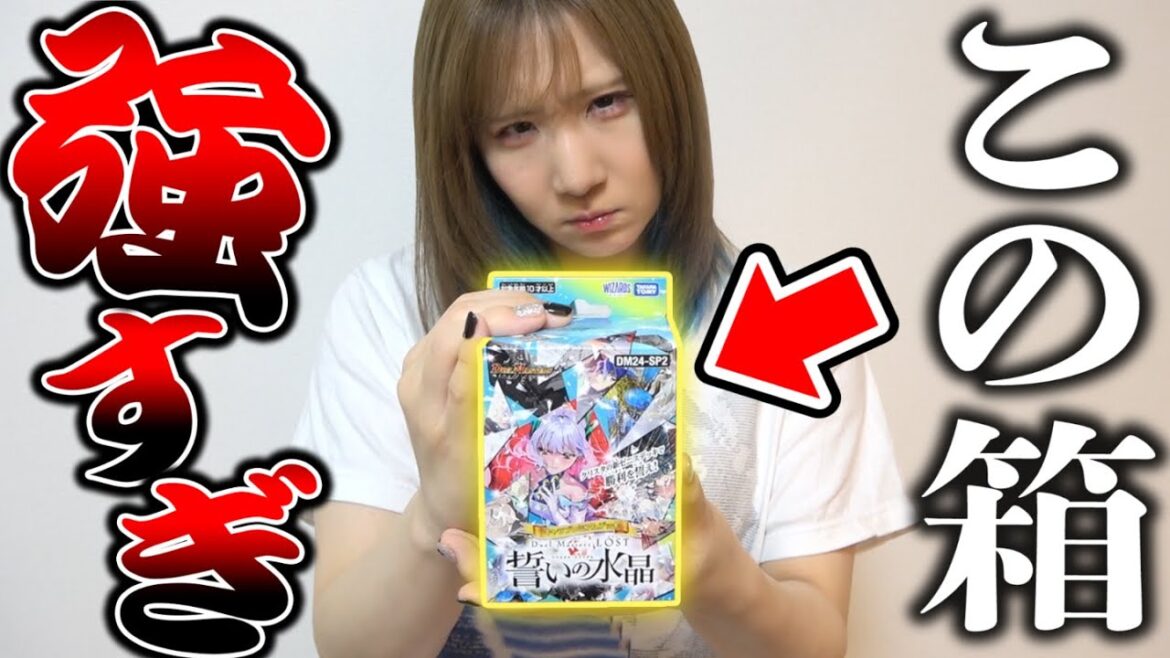 【デュエマ】売り切れ続出デッキが原因で相方が大会へ行けなくなってしまいました… ~誓いの水晶~【改造対戦】 【デュエマ】売り切れ続出デッキが原因で相方が大会へ行けなくなってしまいました... ~誓いの水晶~【改造対戦】