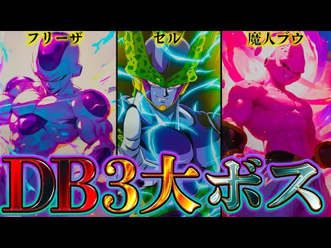 スーパードラゴンボールヒーローズ zボス psa10 3連番 スーパードラゴンボールヒーローズ zボス psa10 3連番 SDBH
