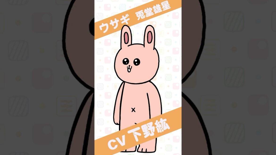 🐰兎堂雄星(CV#下野紘 ) キャラ紹介ムービー🎞️アニメ『#現代誤訳 』毎週土曜25時よりTOKYO MX、BS11ほかにて放送&配信中！