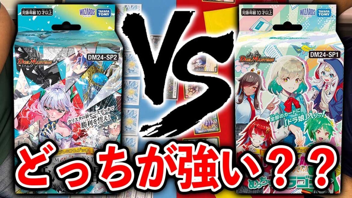 【新デッキ】キャラプレミアムデッキ　誓いの水晶　VS　ドラゴン娘