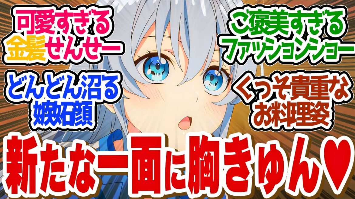 【 精霊幻想記2 2話 】嫉妬も努力も全部ひっくるめて愛おしいセリア先生!第2話の読者の反応集【 アニメ 2期 】 【 精霊幻想記2 2話 】嫉妬も努力も全部ひっくるめて愛おしいセリア先生!第2話の読者の反応集【 アニメ 2期 】