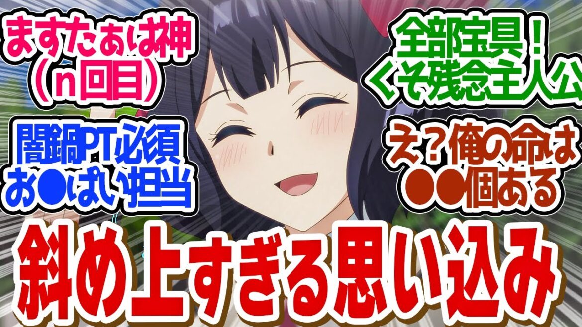 【 ストグリ 3話 】もはや七陰超えの勘違いが面白すぎる！第３話の読者の反応集【 アニメ 嘆きの亡霊は引退したい 】