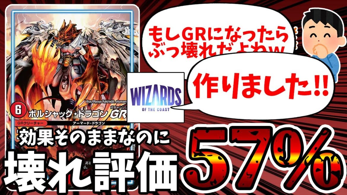 【デュエマ】初代ボルシャック・ドラゴンがとんでもないリメイクを受けて現代環境に降臨した件。 【デュエマ】初代ボルシャック・ドラゴンがとんでもないリメイクを受けて現代環境に降臨した件。