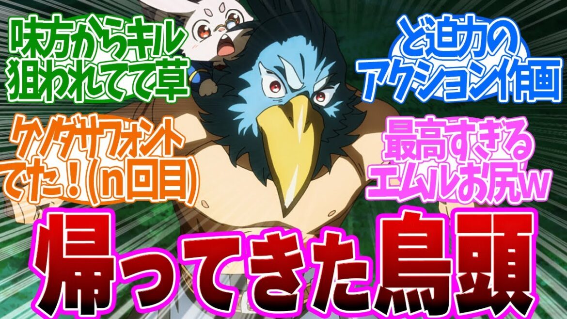 【 シャンフロ 26話 】圧巻！あの廃人ゲーマが帰ってきた！豪華すぎる声優とアクション作画が良すぎる！第２６話の読者の反応集【 アニメ シャングリラ・フロンティア 2nd season 】