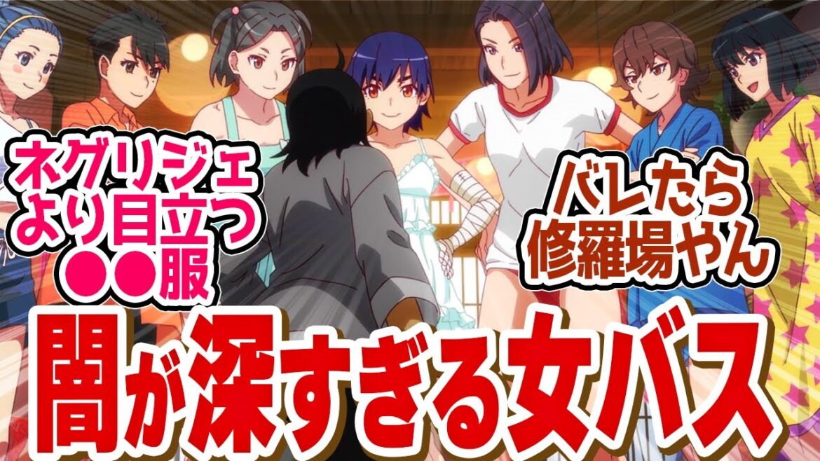 【しのぶマスタード 其ノ伍 】通報案件!難易度が高すぎるパジャマパーティーに潜入!第13話の読者の反応集【〈物語〉シリーズ オフ&モンスターシーズン 】【 アニメ 化物語 忍物語 】 【しのぶマスタード 其ノ伍 】通報案件!難易度が高すぎるパジャマパーティーに潜入!第13話の読者の反応集【〈物語〉シリーズ オフ&モンスターシーズン 】【 アニメ 化物語 忍物語 】