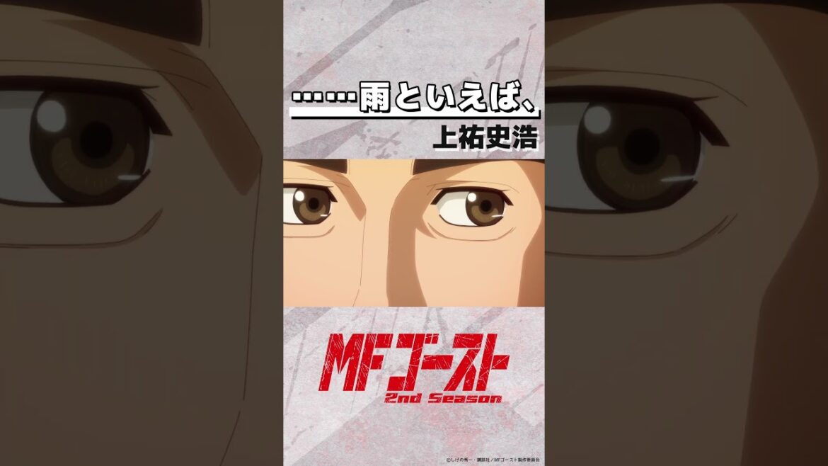 #MFゴースト 2nd Season Turn14より 「……雨といえば、」上祐史宏（#細井治）#頭文字D #shorts