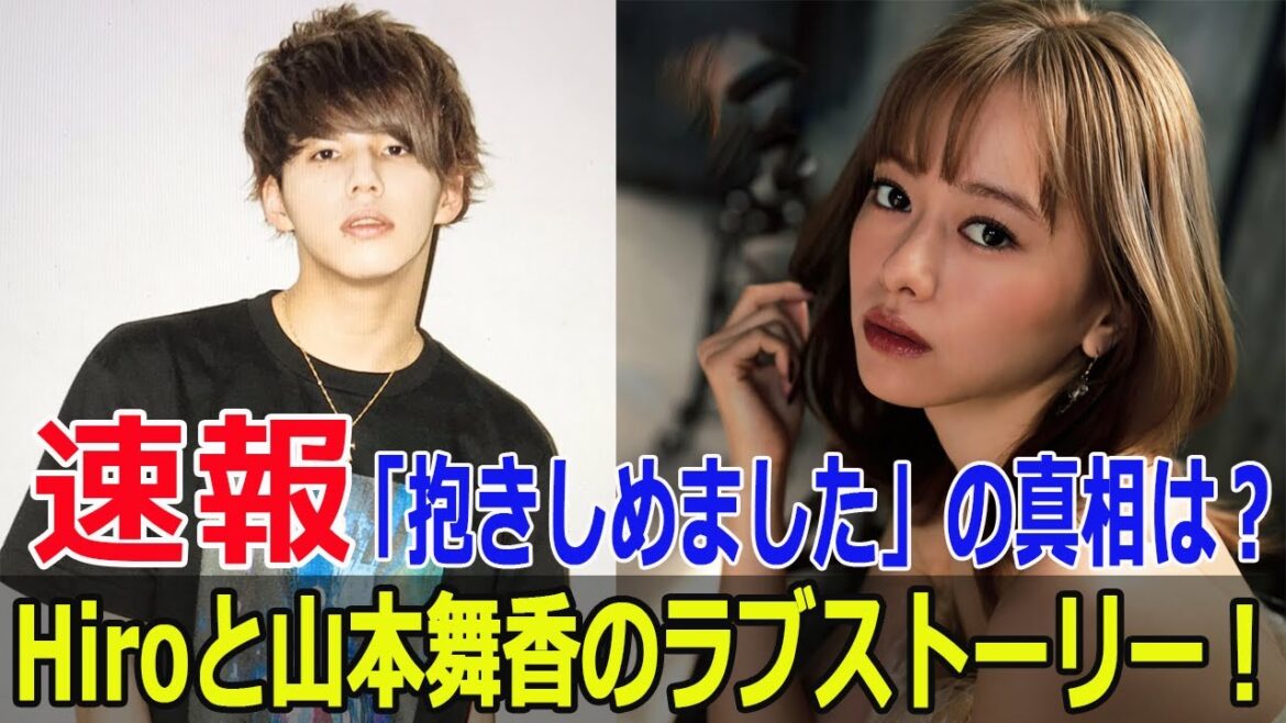 「鬼滅の刃」主題歌担当Hiroが語る、山本舞香への特別な想い!  #Hiro, #山本舞香, #結婚発表, #MYFIRSTSTORY, #鬼滅の刃主題歌, #片思い, #真剣交際,  #FO-24H 「鬼滅の刃」主題歌担当Hiroが語る、山本舞香への特別な想い!  #Hiro, #山本舞香, #結婚発表, #MYFIRSTSTORY, #鬼滅の刃主題歌, #片思い, #真剣交際,  #FO-24H