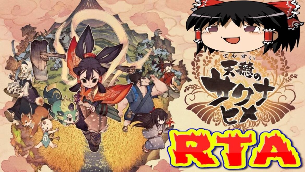 【コメ付き】 天穂のサクナヒメをゆっくり実況 【RTA】