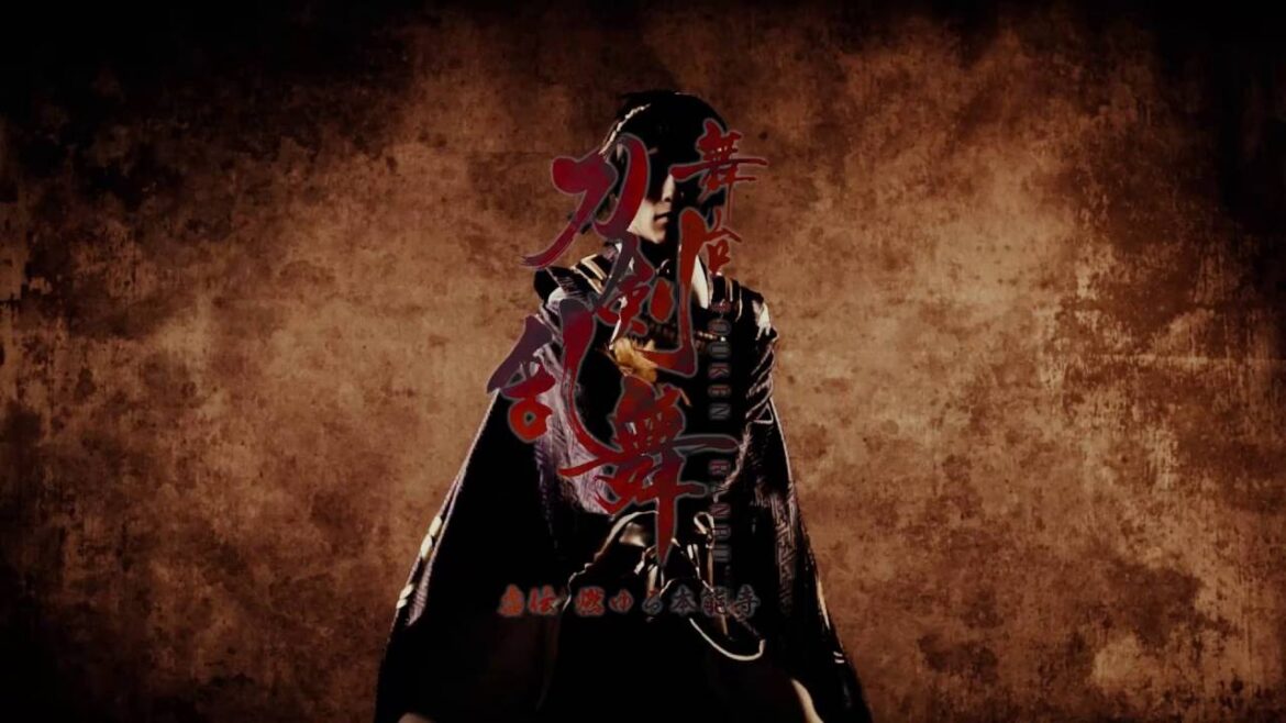 舞台『刀剣乱舞』虚伝 燃ゆる本能寺　再演公演告知CM