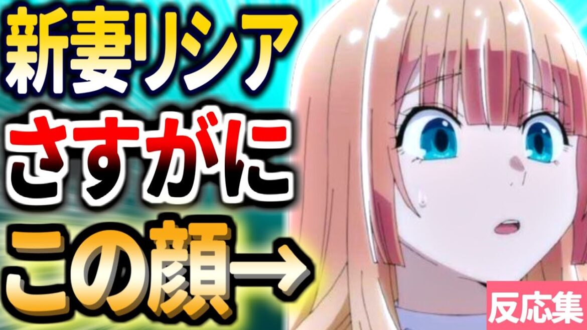 【鑑定スキル】15話:女子への配慮を欠いたレング様だが、神対応なリシア【転生貴族、鑑定スキルで成り上がる/アニメ反応集/2024年秋アニメ】