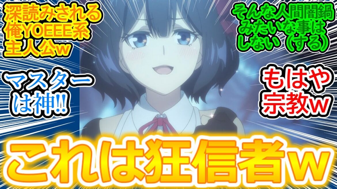 この面白さはクセになる!!【嘆きの亡霊 3話 反応集】ティノちゃん狂信者すぎるし、クライさん宝具頼りの重課金勢なのに強そうに見えるの草ｗ【嘆きの亡霊は引退したい/アニメ実況/感想まとめ】