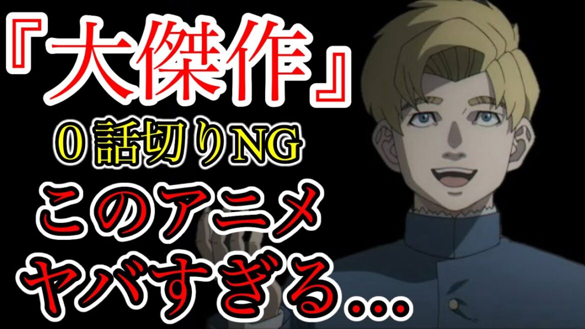 【大傑作】衝撃で震える…面白すぎて今期覇権クラスの完成度作品#アニメ #ゆっくり解説 #2024秋アニメ#チ。-地球の運動について-#覇権アニメ #傑作#anime