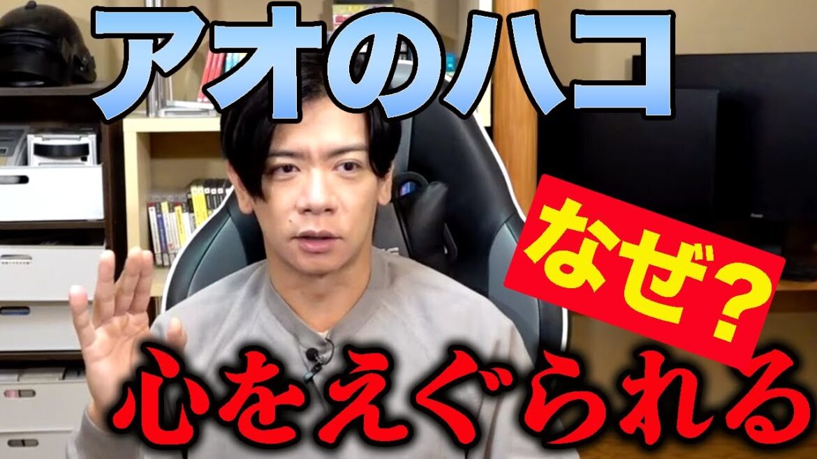 【アオのハコ】青春ストレート漫画を読むと心がえぐれれます。【マヂラブ野田クリスタル】 【アオのハコ】青春ストレート漫画を読むと心がえぐれれます。【マヂラブ野田クリスタル】