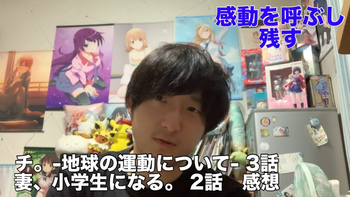 【感動】チ。-地球の運動について- 3話　妻、小学生になる。2話 感想※ネタバレ注意