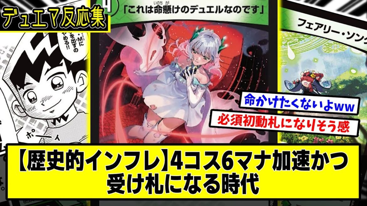 【デュエマ】新カード『「これは命懸けのデュエルなのです」』に対するDMPの反応集【キャラプレミアムデッキ DM LOST 誓いの水晶 】
