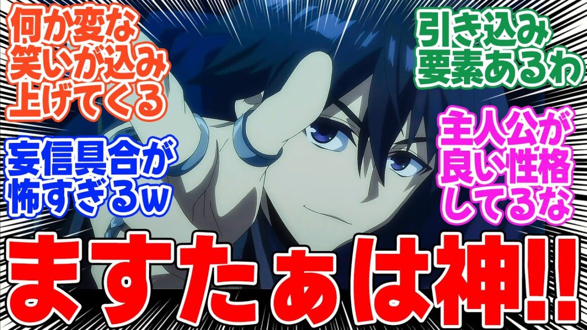 【嘆きの亡霊は引退したい】第3話!勝手に深読みされて神になった男!!宝具の力で見かけは派手でカッコいいw【まっすぐ空を飛んでみたい】みんなの感想と考察まとめ【反応集】【2024年秋アニメ】 【嘆きの亡霊は引退したい】第3話!勝手に深読みされて神になった男!!宝具の力で見かけは派手でカッコいいw【まっすぐ空を飛んでみたい】みんなの感想と考察まとめ【反応集】【2024年秋アニメ】