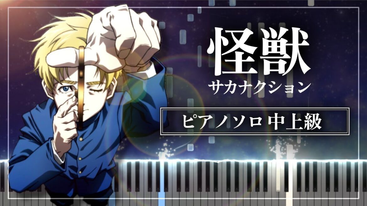 サカナクション「怪獣」チ。 ー地球の運動についてー OP【ピアノ楽譜】Orb: On the Movement of the Earth - Kaijuu【Piano Tutorial】