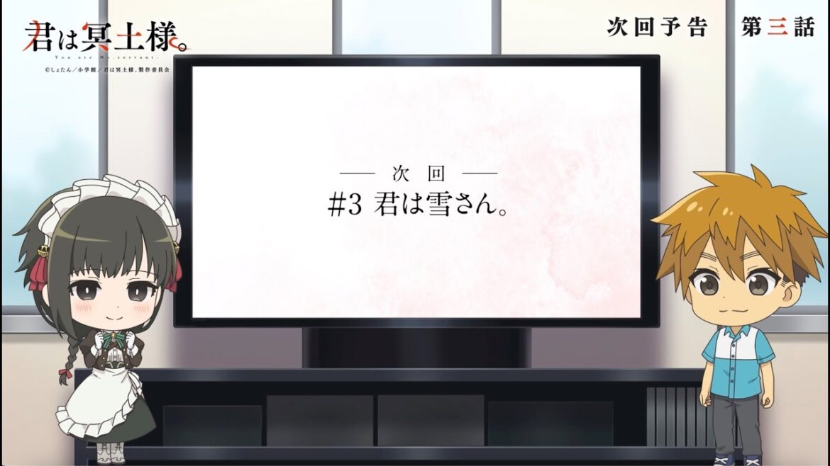 TVアニメ「君は冥土様。」次回予告#3｜2024年10月5日（土）より好評放送中